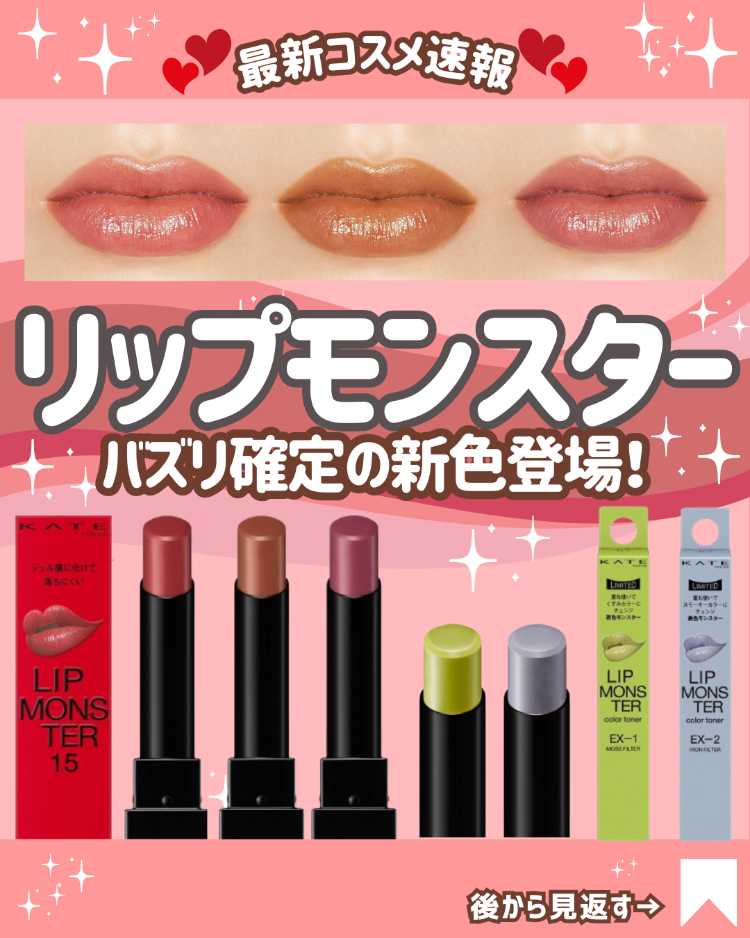 ケイト リップモンスター/KATE/口紅を使ったクチコミ（1枚目）