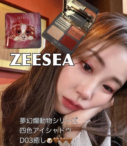 アニマルアイシャドウ(4シェード)/ZEESEA/アイシャドウパレットを使ったクチコミ(1枚目)