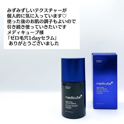ゼロ毛穴1DAYセラム/MEDICUBE/美容液を使ったクチコミ(7枚目)