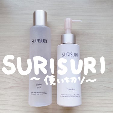 SURISURI  SURISURI　ローションモイスト/R&/化粧水を使ったクチコミ（1枚目）