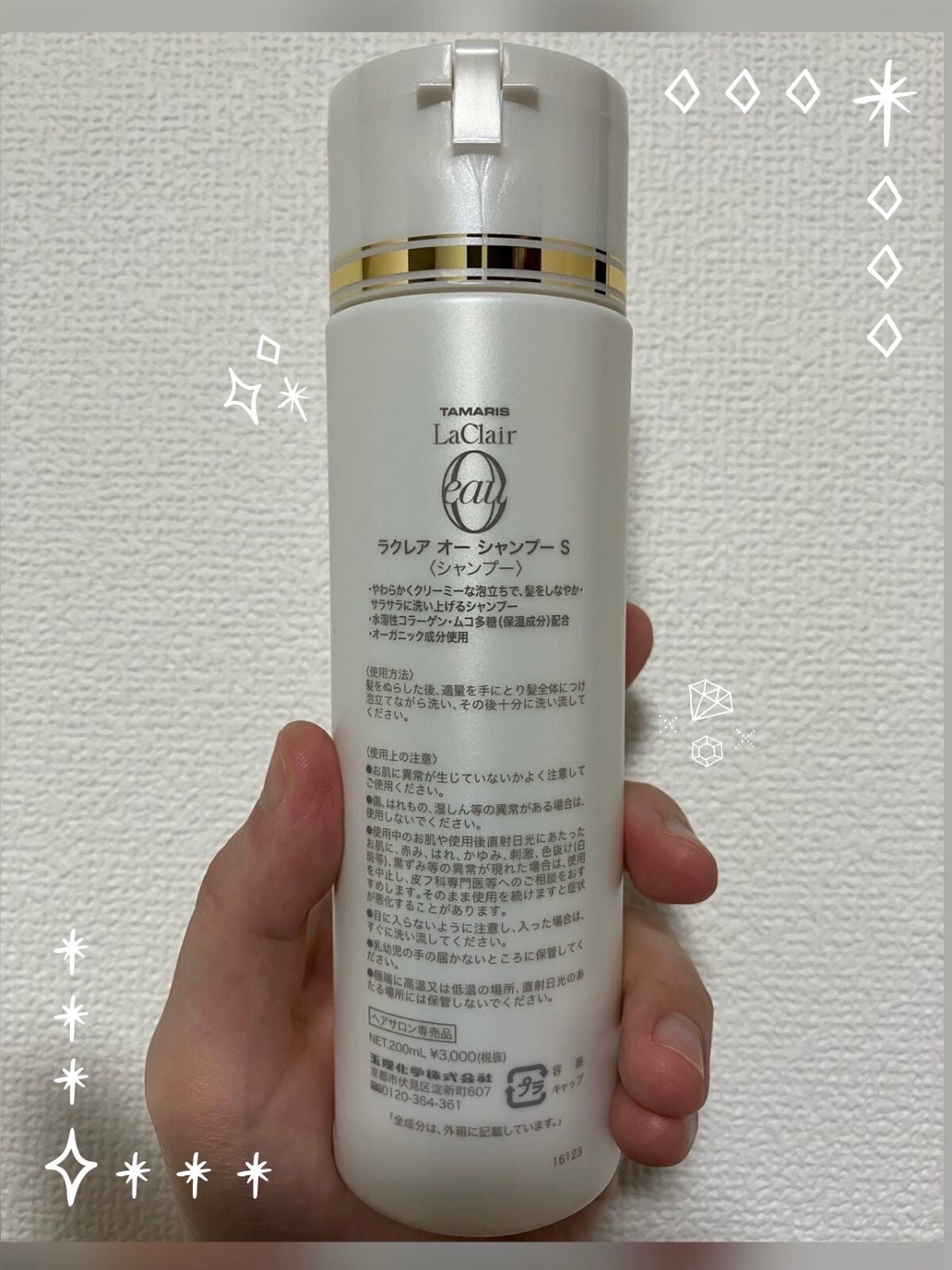 ラクレアオー シャンプー/TAMARIS/サロンシャンプーを使ったクチコミ(2枚目)