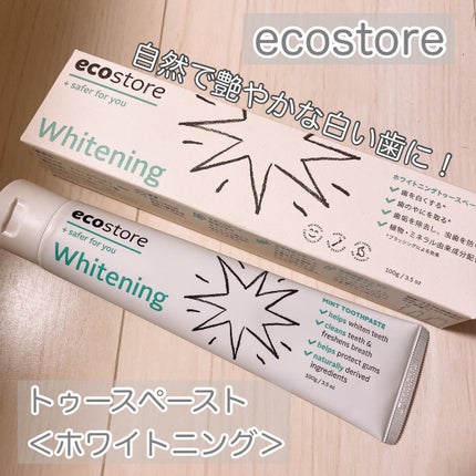 トゥースペースト<ホワイトニング>/ecostore/歯磨き粉を使ったクチコミ(1枚目)