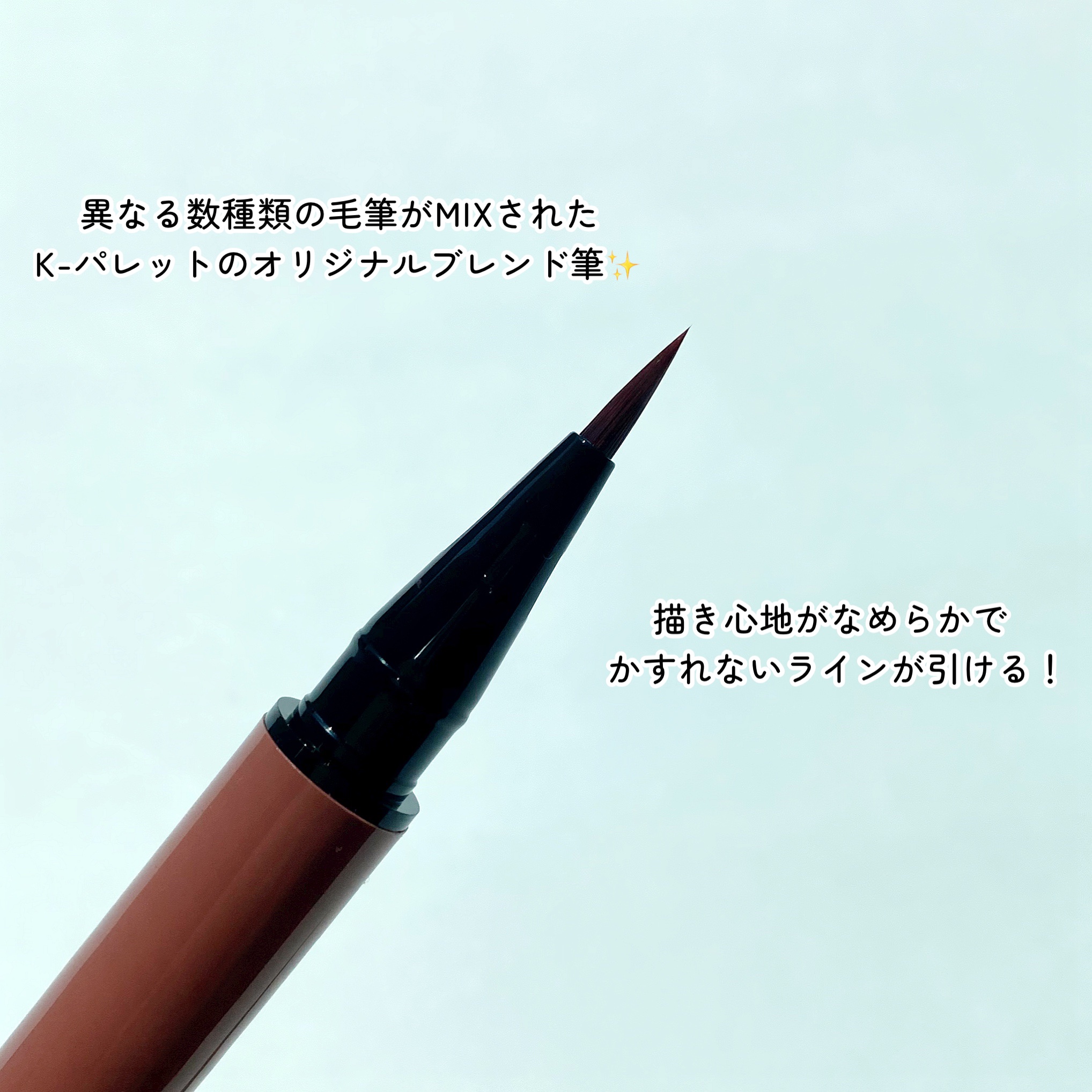 1DAY TATTOO リキッドアイライナー/K-パレット/リキッドアイライナーを使ったクチコミ（3枚目）