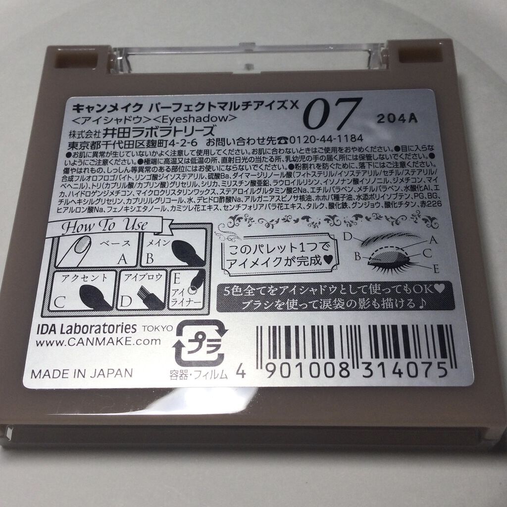 パーフェクトマルチアイズ/キャンメイク/アイシャドウパレットを使ったクチコミ（3枚目）
