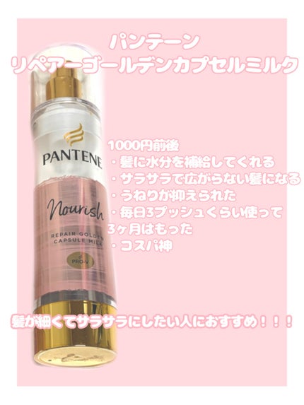 デュアル アクティブ オイルセラム/パンテーン/ヘアオイルを使ったクチコミ(2枚目)