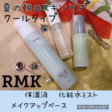 グローミスト N/RMK/ミスト状化粧水を使ったクチコミ（1枚目）