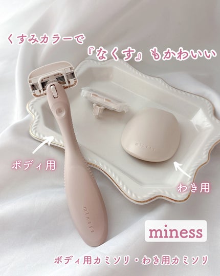 miness わき用カミソリ/貝印/シェーバーを使ったクチコミ(1枚目)