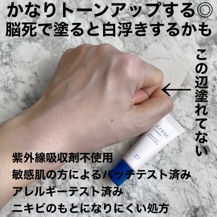 スムースフィット マルチシールド/cresc. by ASTALIFT/化粧下地を使ったクチコミ(6枚目)