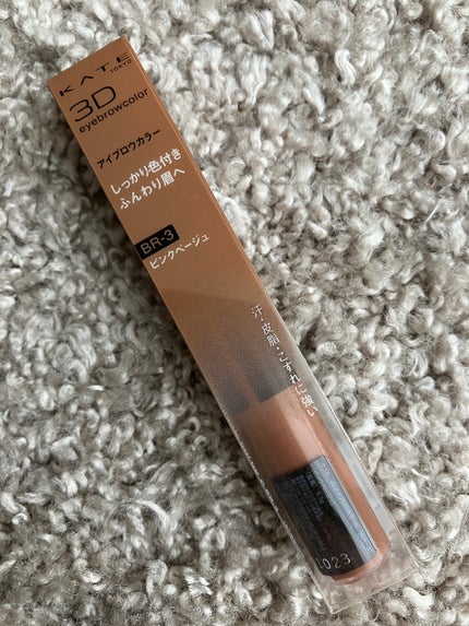 3DアイブロウカラーN/KATE/眉マスカラを使ったクチコミ(1枚目)