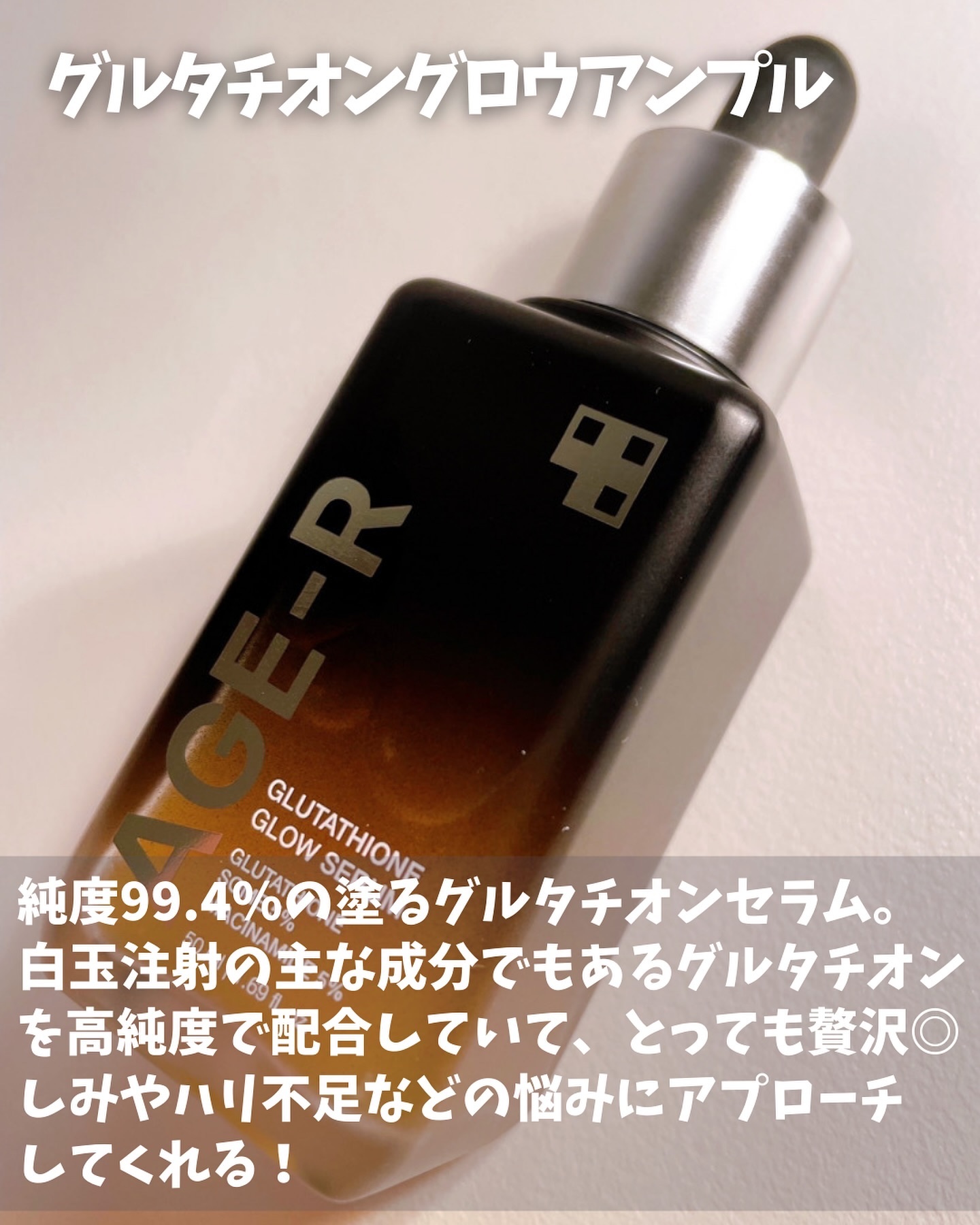 グルタチオングロウアンプル/MEDICUBE/美容液を使ったクチコミ（2枚目）