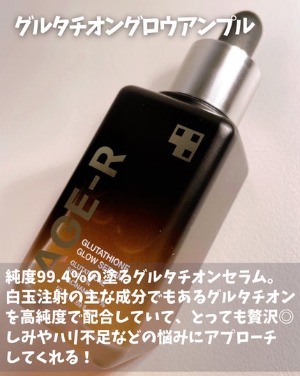 グルタチオングロウアンプル/MEDICUBE/美容液を使ったクチコミ(2枚目)