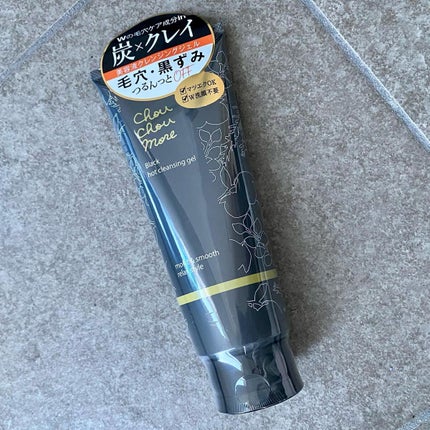 ホットクレンジングジェルブラック/シュシュモア/クレンジングジェルを使ったクチコミ(5枚目)