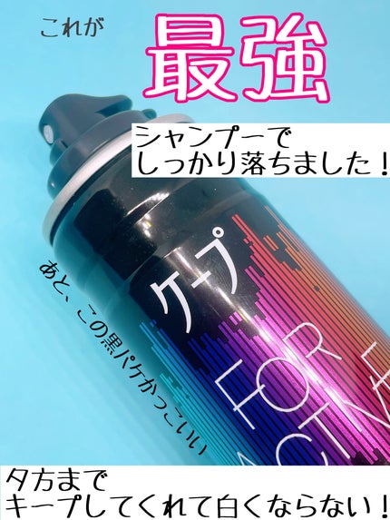 FOR ACTIVE/ケープ/ヘアスプレーを使ったクチコミ(3枚目)