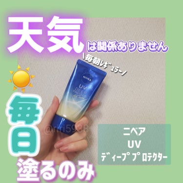 ニベアUV ディープ プロテクト＆ケア エッセンス/ニベア/日焼け止め・UVケアを使ったクチコミ（1枚目）