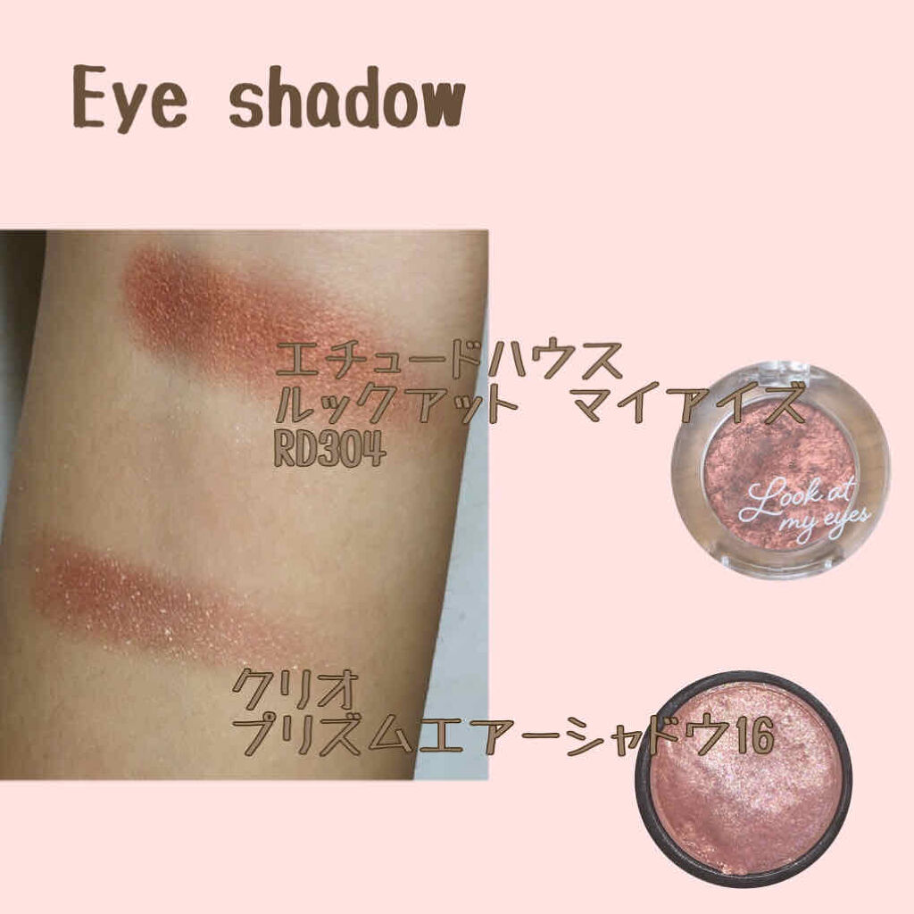 ルックアット マイアイズ/ETUDE/単色アイシャドウを使ったクチコミ（2枚目）