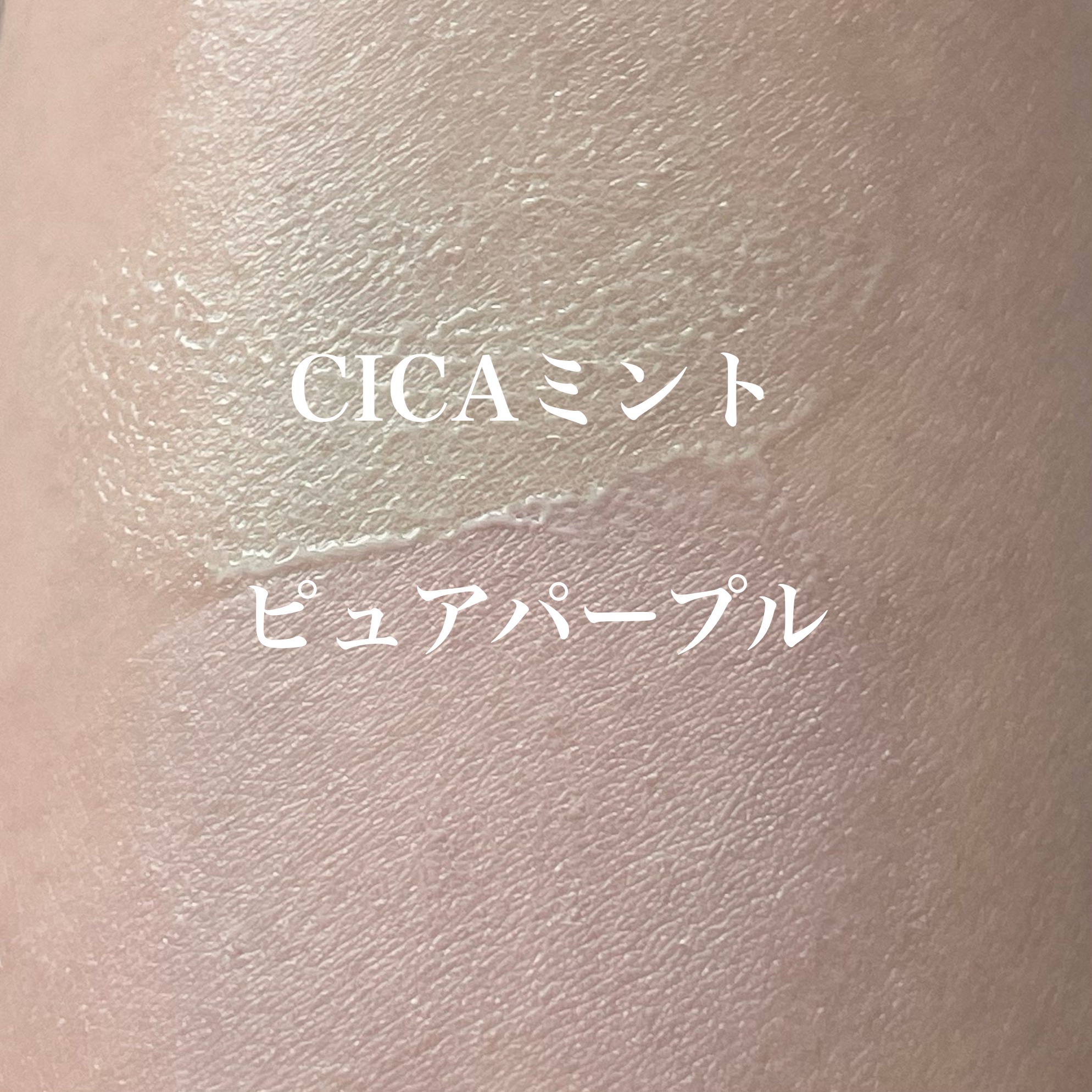 マーメイドスキンジェルUV/キャンメイク/日焼け止めジェルを使ったクチコミ（3枚目）