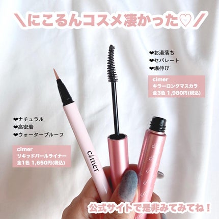 キラーロングマスカラ/cimer/マスカラを使ったクチコミ(7枚目)