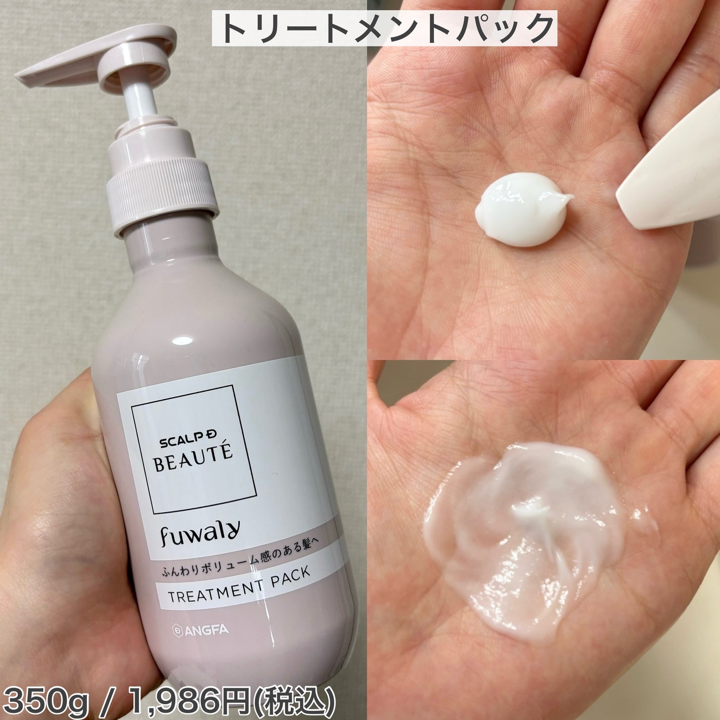 スカルプD ボーテ フワリー スカルプシャンプー/トリートメントパック/アンファー(スカルプD)/市販シャンプーを使ったクチコミ(3枚目)