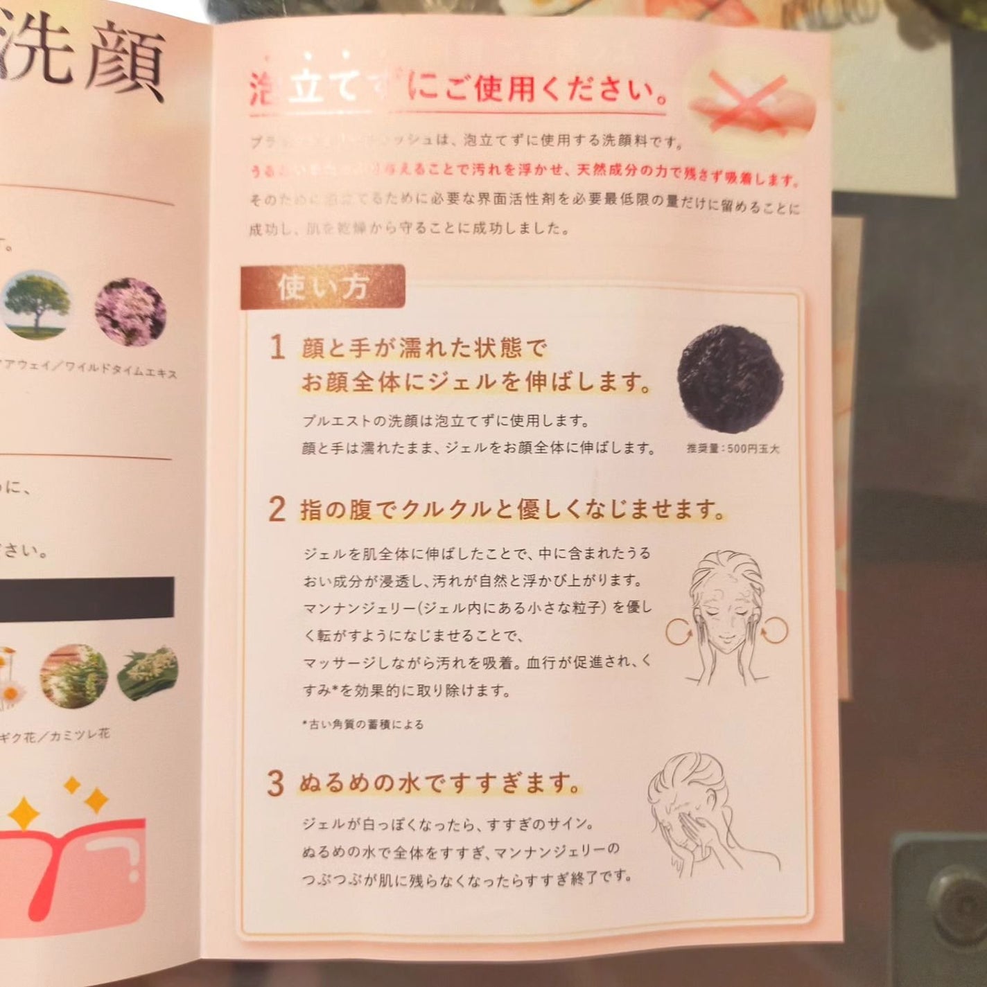 BLACK JELLY WASH(ブラックジェリーウォッシュ)/PLUEST/その他洗顔料を使ったクチコミ(8枚目)