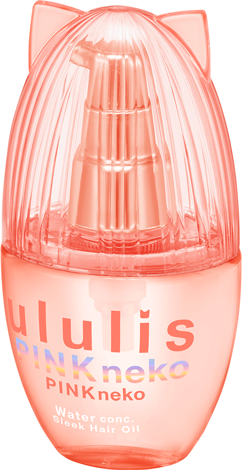 ウルリス ピンクネコ  ウォーターコンク スリーク ヘアオイル/ululis/ヘアオイルを使ったクチコミ（1枚目）