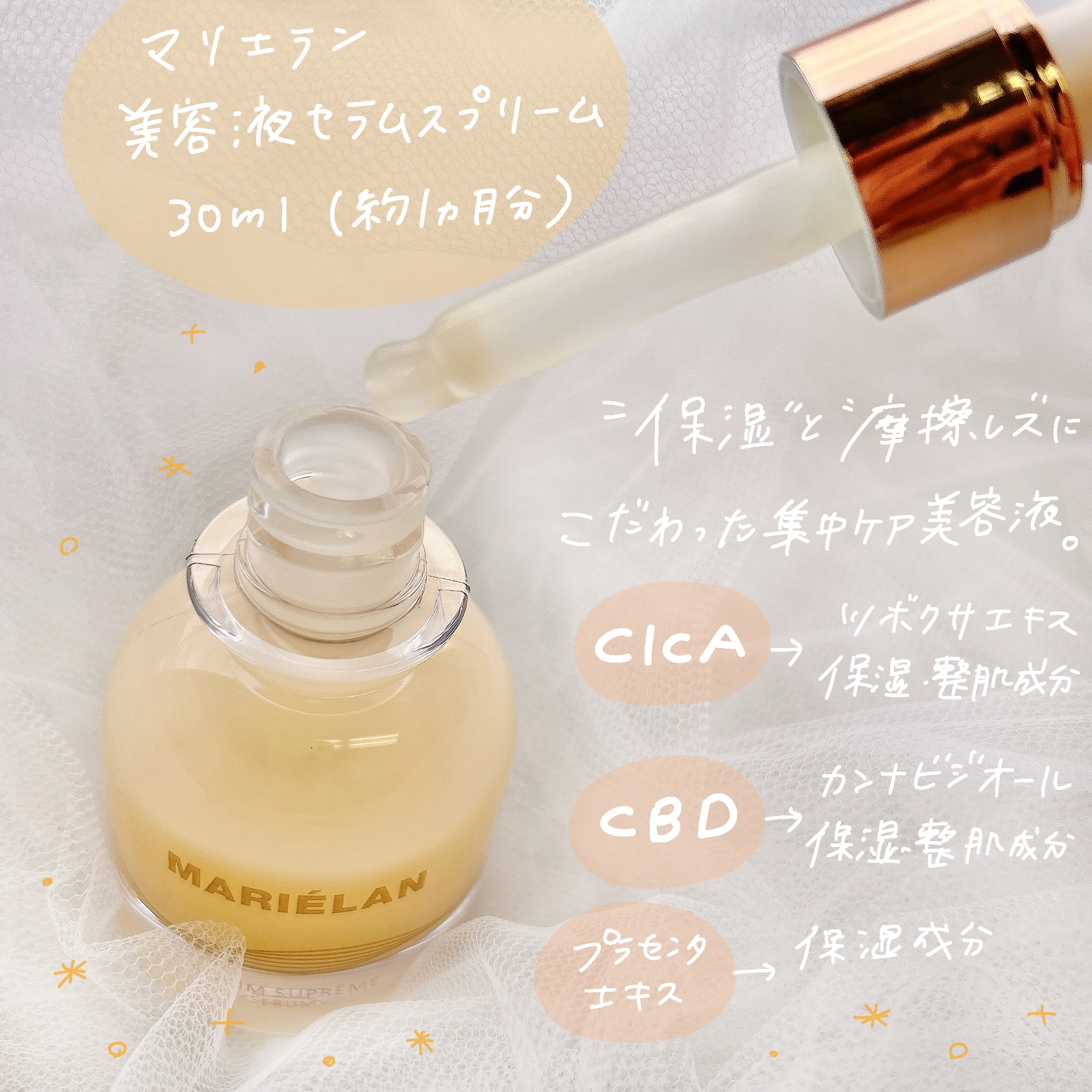 美容液 SERUM SUPREME/MARIÉLAN/美容液を使ったクチコミ（2枚目）