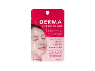 DAISO Derma コラーゲン 目の下・ほうれい線用