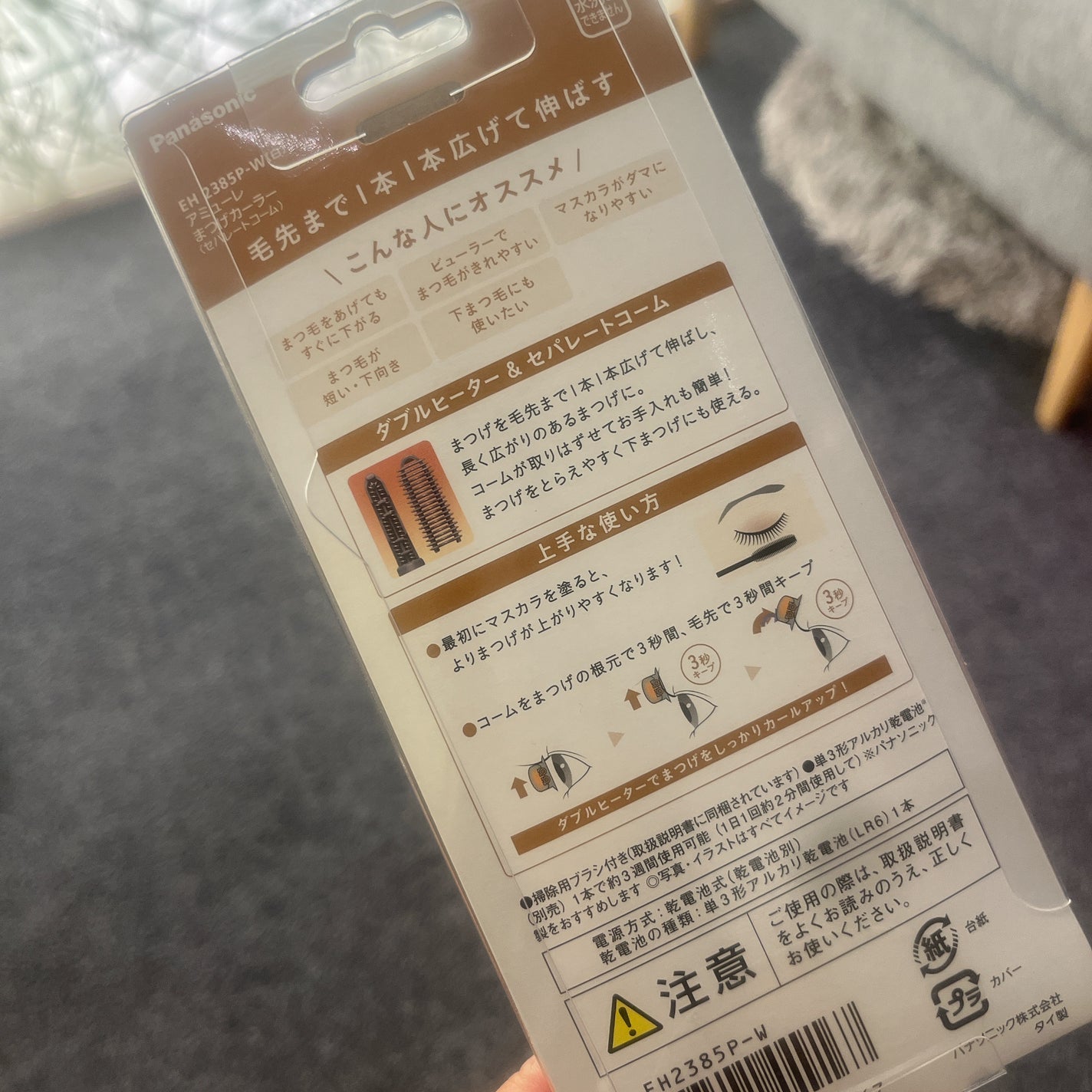 まつげくるん ナチュラルカール EH-SE11/Panasonic/ホットビューラーを使ったクチコミ(2枚目)