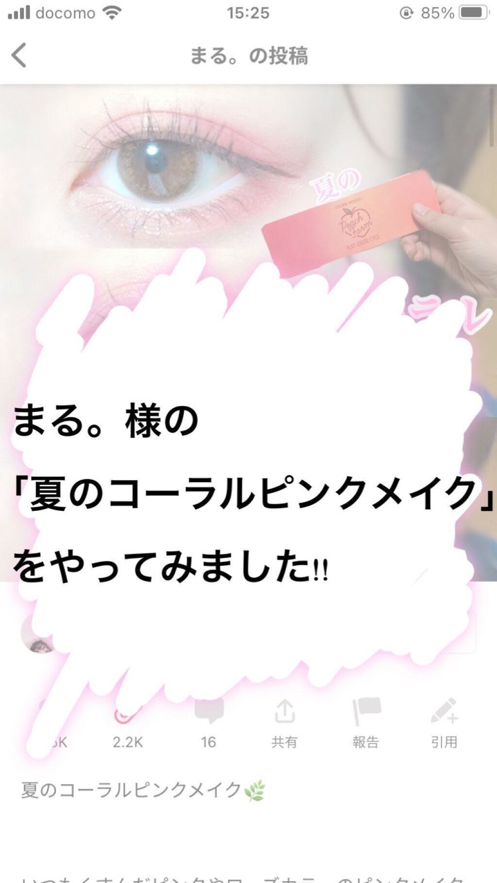 スパークリング アイカラー/PAUL & JOE BEAUTE/単色アイシャドウを使ったクチコミ（1枚目）