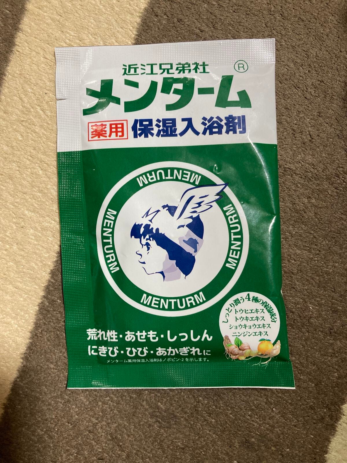 メンターム薬用保湿入浴剤/紀陽除虫菊/入浴剤を使ったクチコミ(1枚目)