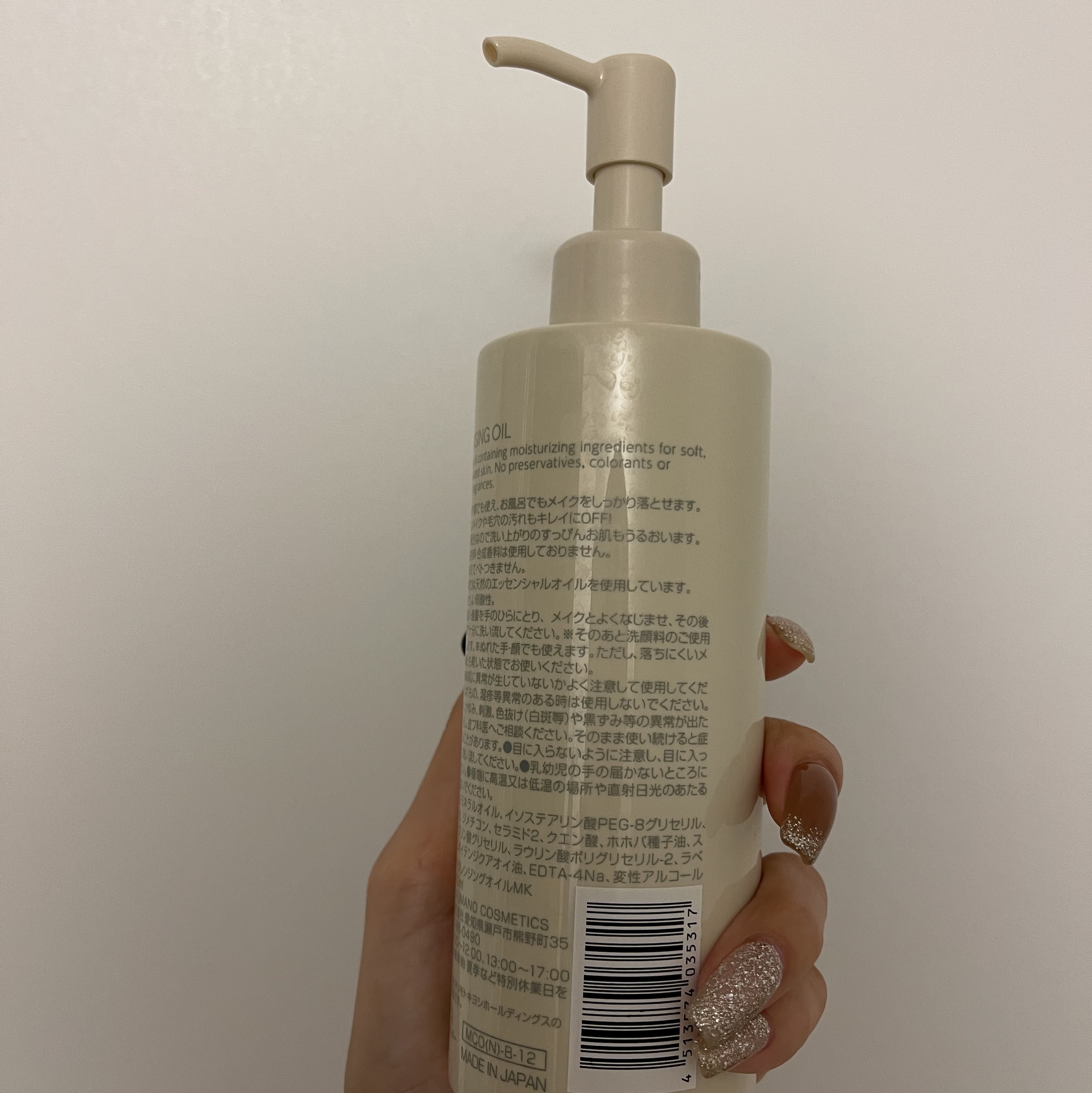 matsukiyo クレンジングオイルのクチコミ「
皆様こんばんはʕ๑•ɷ•๑ʔ
毎回ですが不定期投稿続きとなります……
お手隙の際ご覧頂けると.....」（3枚目）