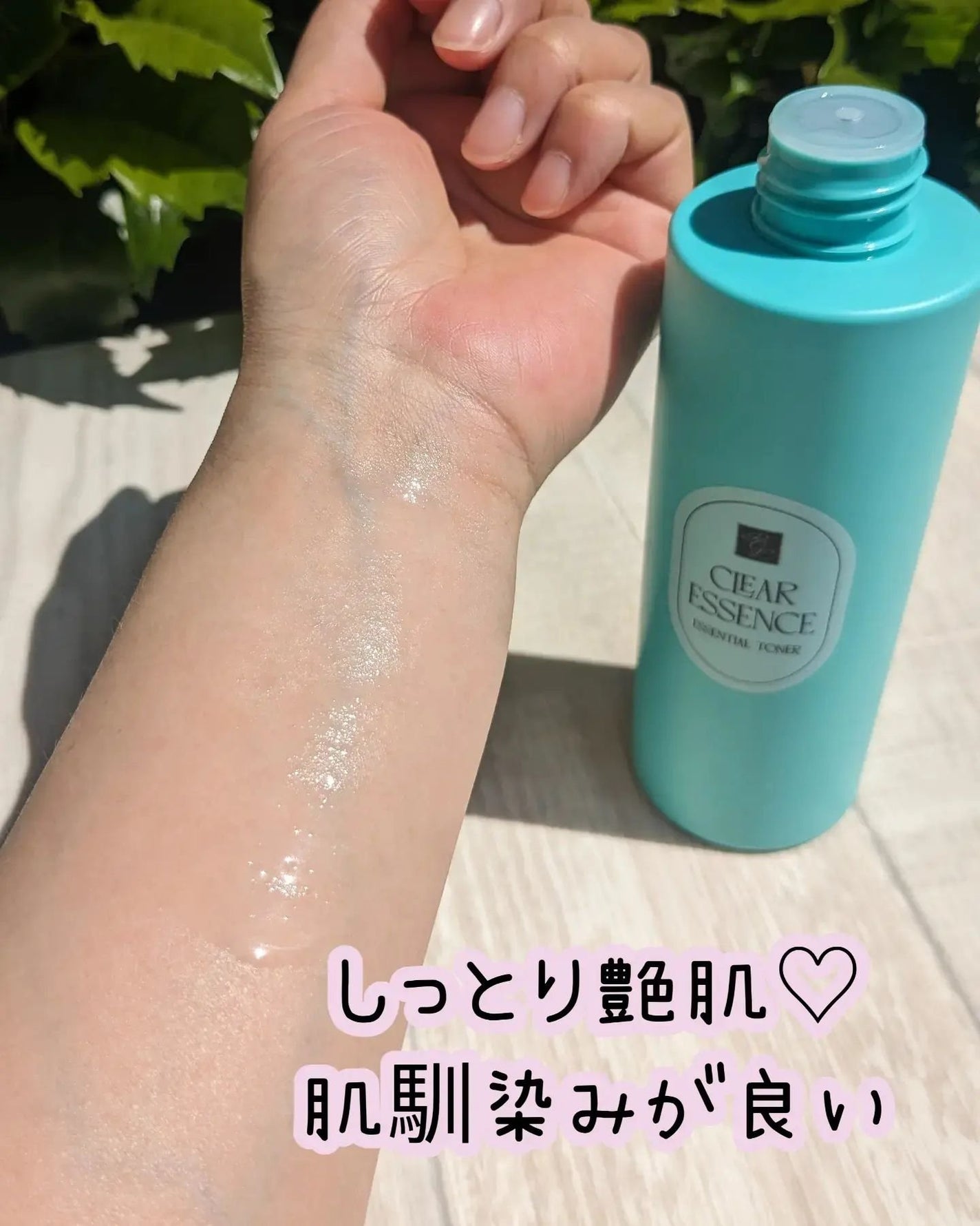 クリアエッセンス エッセンシャルトナー/ピュレア/化粧水を使ったクチコミ(4枚目)
