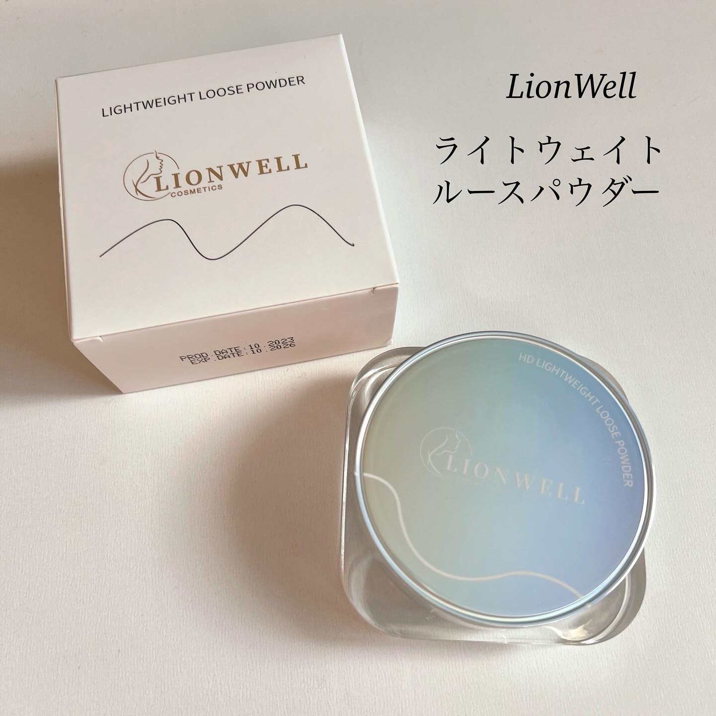 ライトウェイト ルースパウダー/LionWell（ライオンウェル）/ルースパウダーを使ったクチコミ（1枚目）