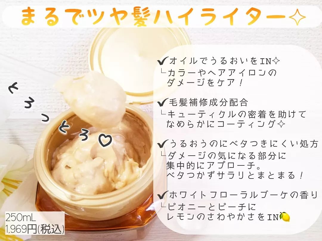 エクストラオーディナリー オイル ヘアマスク/ロレアル パリ/ヘアマスク・ヘアパックを使ったクチコミ（2枚目）