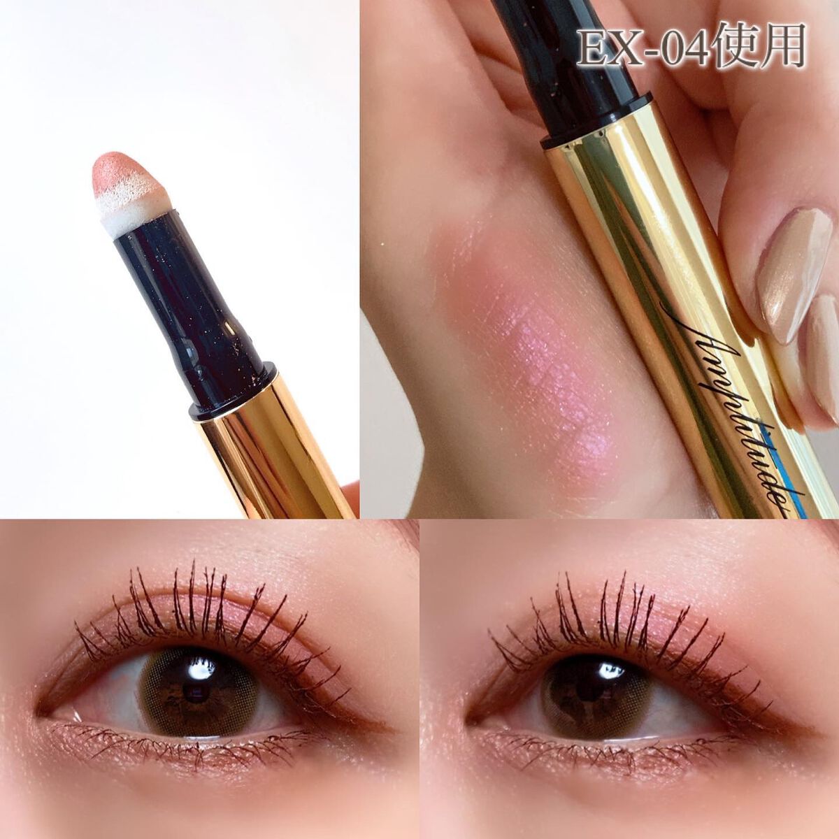 コンスピキュアス チップオンアイズ/Amplitude/単色アイシャドウを使ったクチコミ(4枚目)