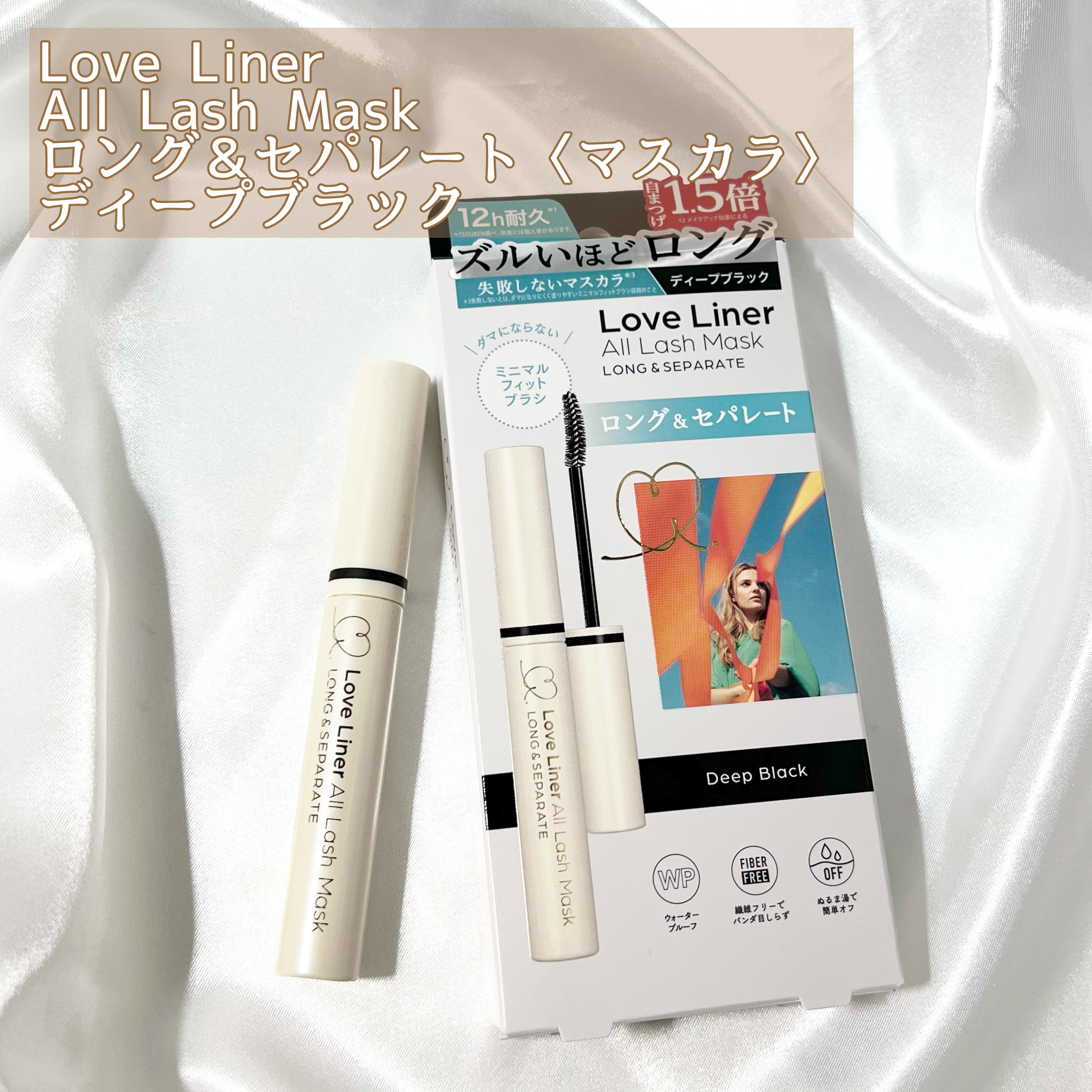 オールラッシュ マスク ロング＆セパレート＜マスカラ＞ ディープブラック/ラブ・ライナー/マスカラを使ったクチコミ（2枚目）