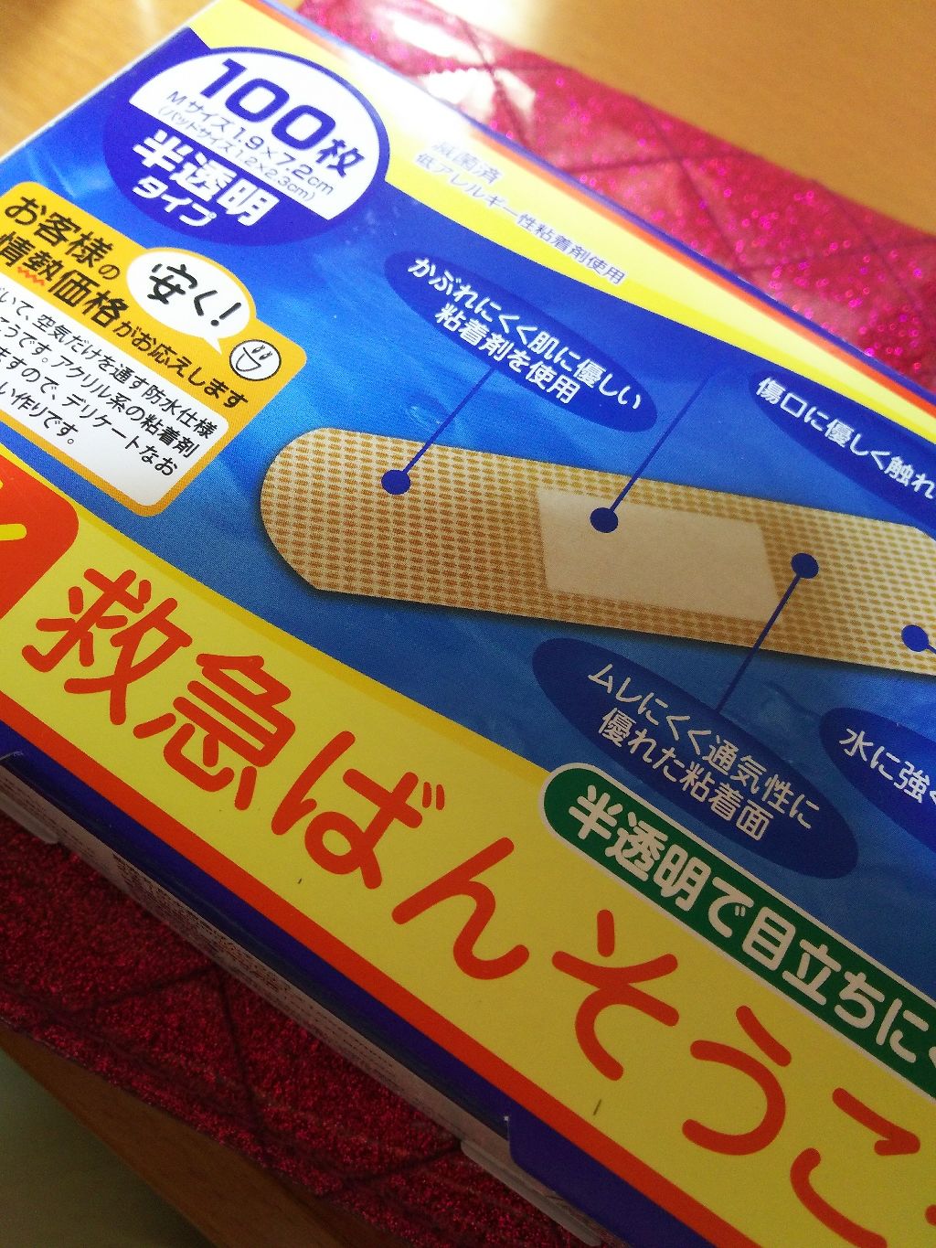 さっちゃん on LIPS 「元々THE一重で、数年前にアイプチの癖で片目は二重になりました..」(1枚目)