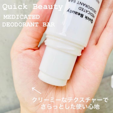 QB 薬用デオドラントバー 40C/クイックビューティー/デオドラント・制汗剤を使ったクチコミ（3枚目）