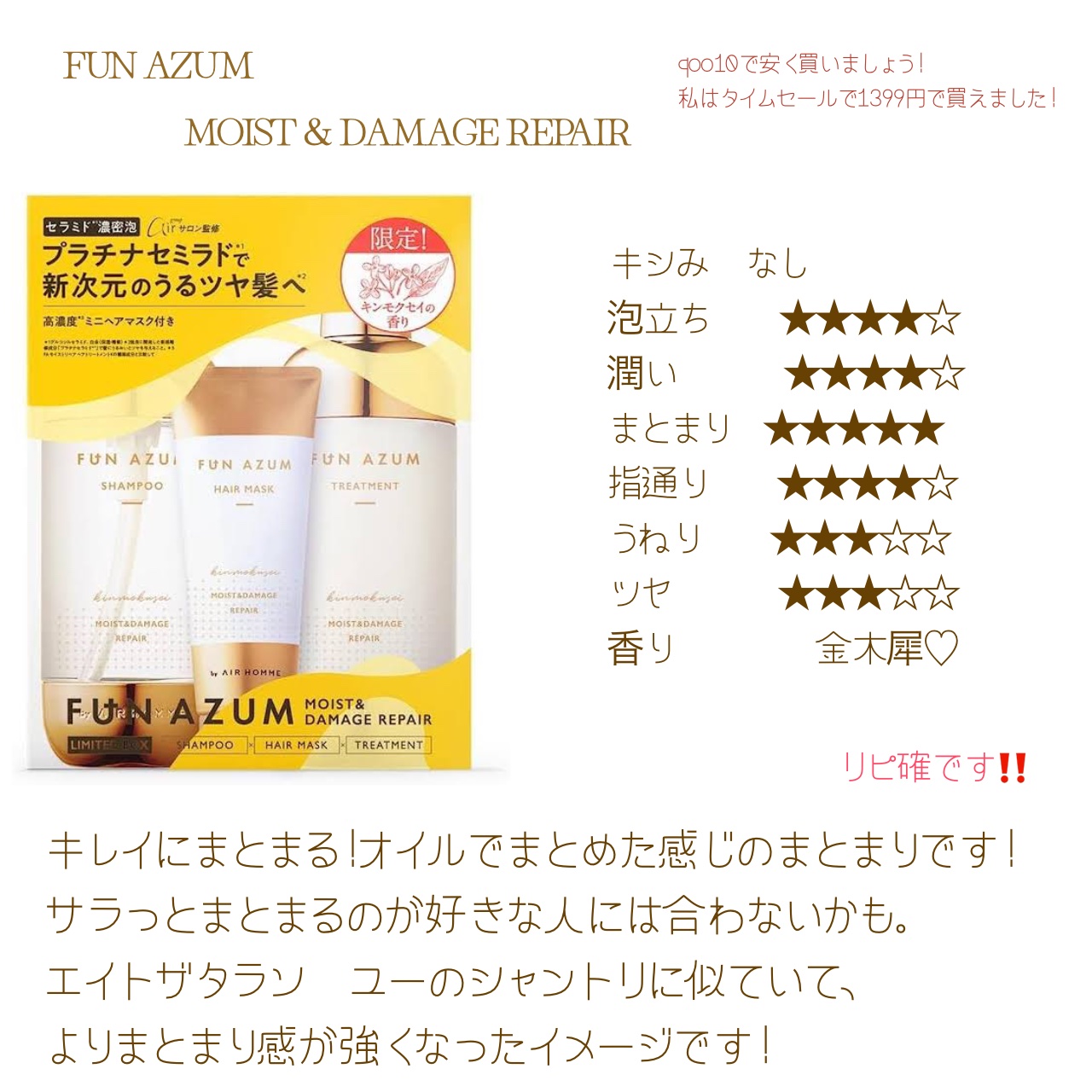 モイスト＆ダメージリペア 高濃度ヘアマスク/FUN AZUM/ヘアマスク・ヘアパックを使ったクチコミ（2枚目）