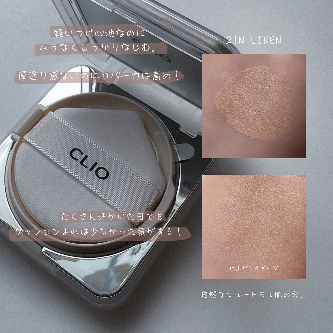 キル カバー ファンウェア クッション ザ オリジナル/CLIO/クッションファンデーションを使ったクチコミ（2枚目）