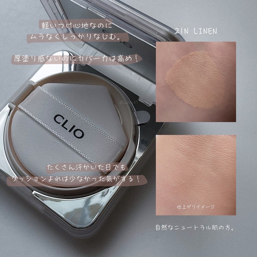 キル カバー ファンウェア クッション ザ オリジナル/CLIO/クッションファンデーションを使ったクチコミ(2枚目)