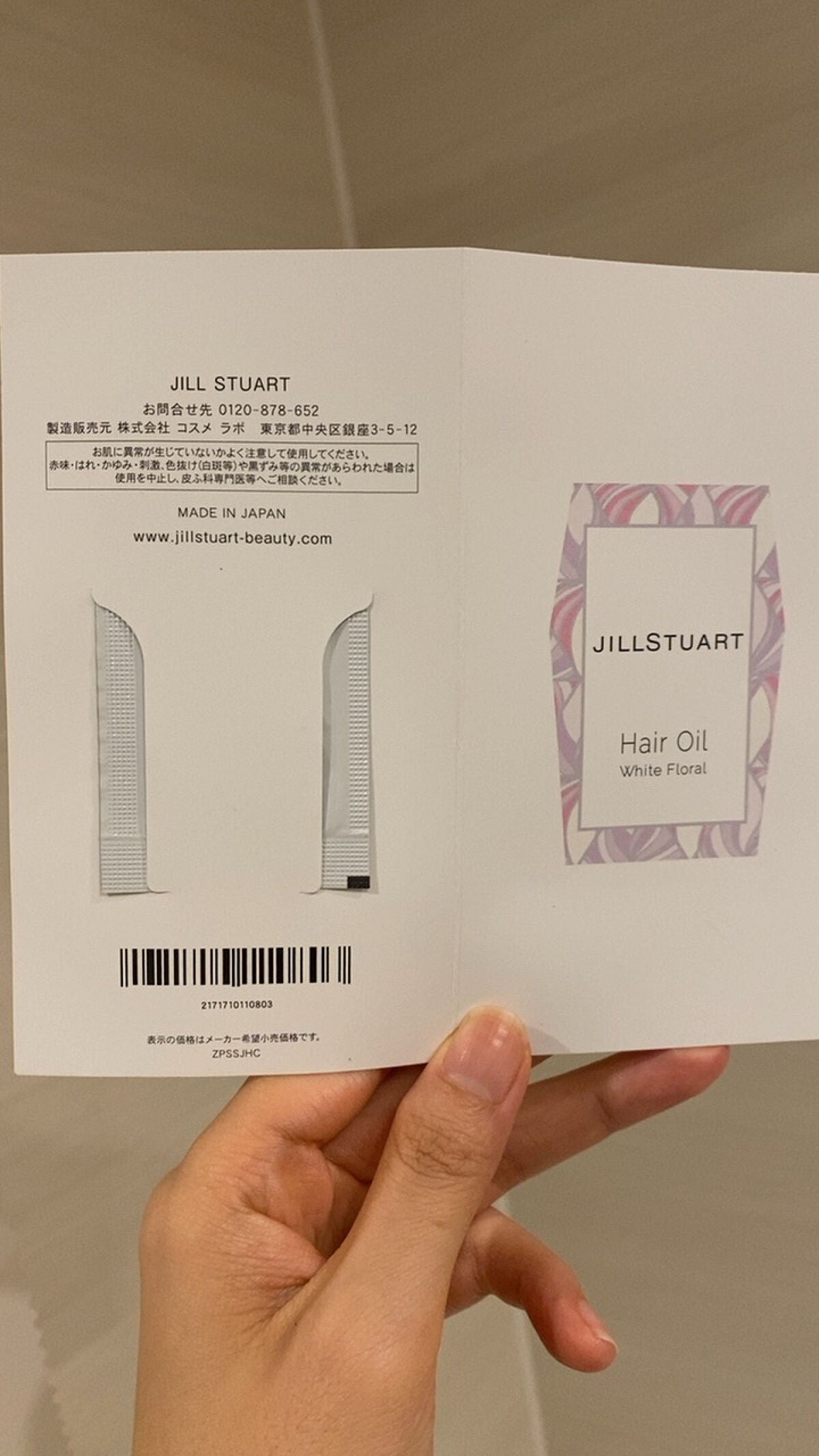 ジルスチュアート ヘアオイル/JILL STUART/ヘアオイルを使ったクチコミ(4枚目)