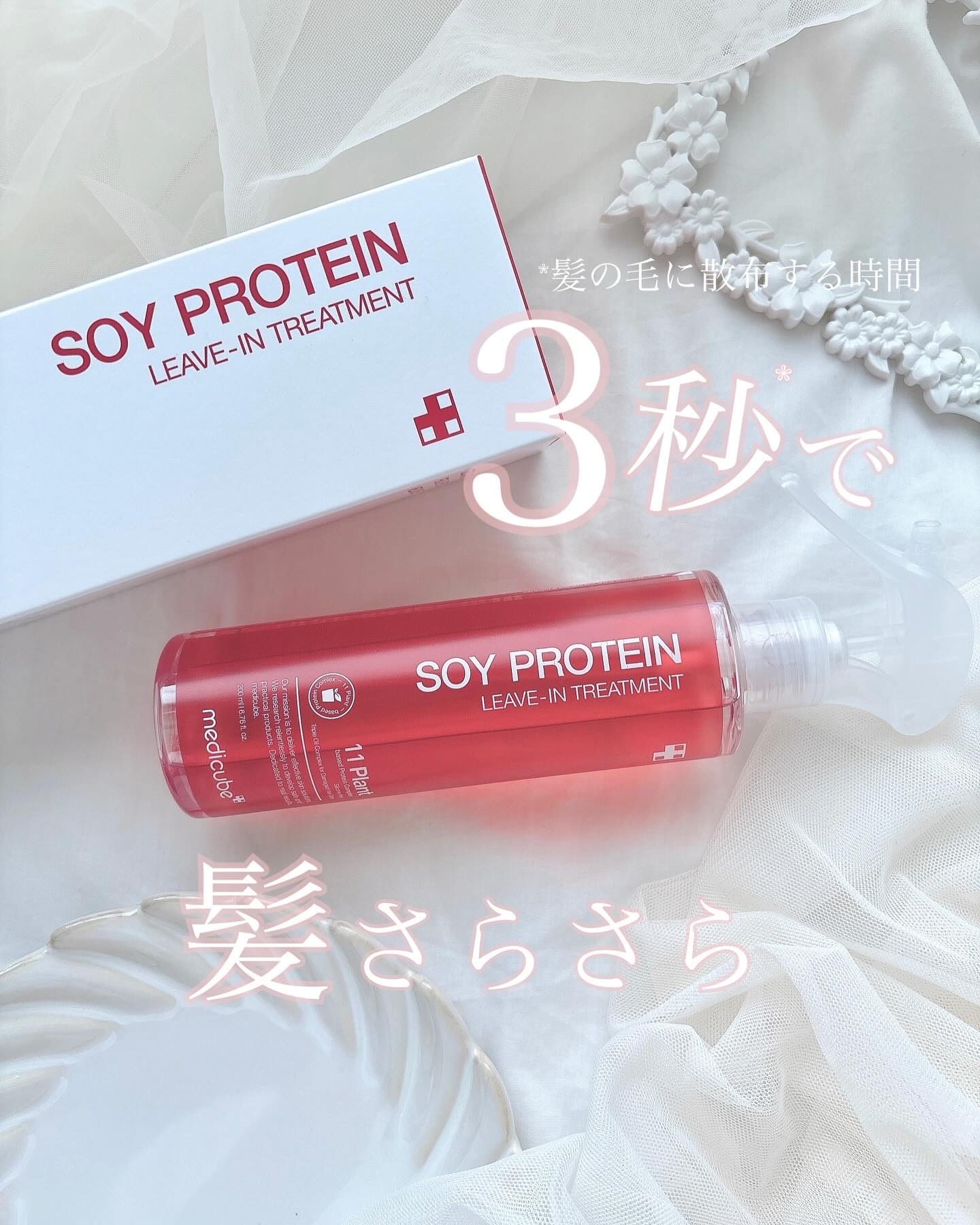 ノーウォッシュトリートメント/MEDICUBE/アウトバストリートメントを使ったクチコミ（1枚目）