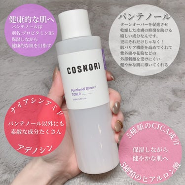 パンテノールバリアエマルジョン/COSNORI/乳液を使ったクチコミ（3枚目）