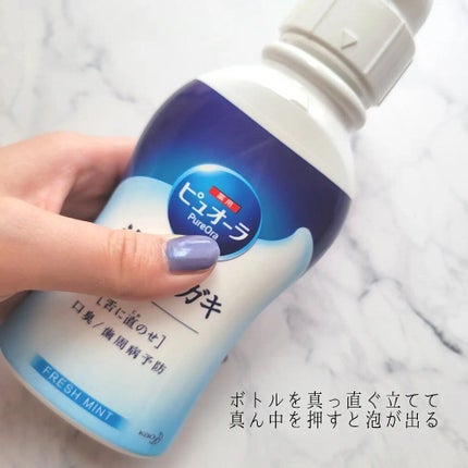 ピュオーラ 泡ハミガキ/ピュオーラ/歯磨き粉を使ったクチコミ(4枚目)