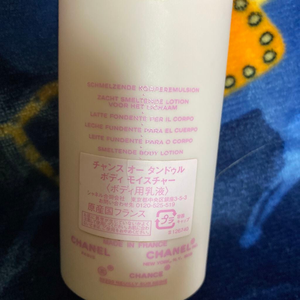 チャンス オー タンドゥル ボディ モイスチャー/CHANEL/ボディローションを使ったクチコミ(2枚目)