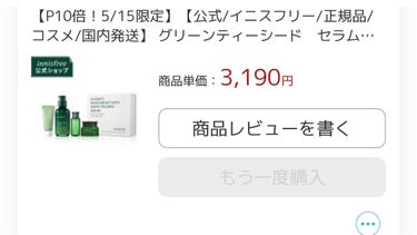 最初は浸透力が変わる気がしたけど、
その後拭き取り化粧水してたから
あまり意味ない？！

それと
セラム→化粧水→美容液→クリーム
と手順増える手間で使い切りと同時に終了w

またサンプルもらったから
