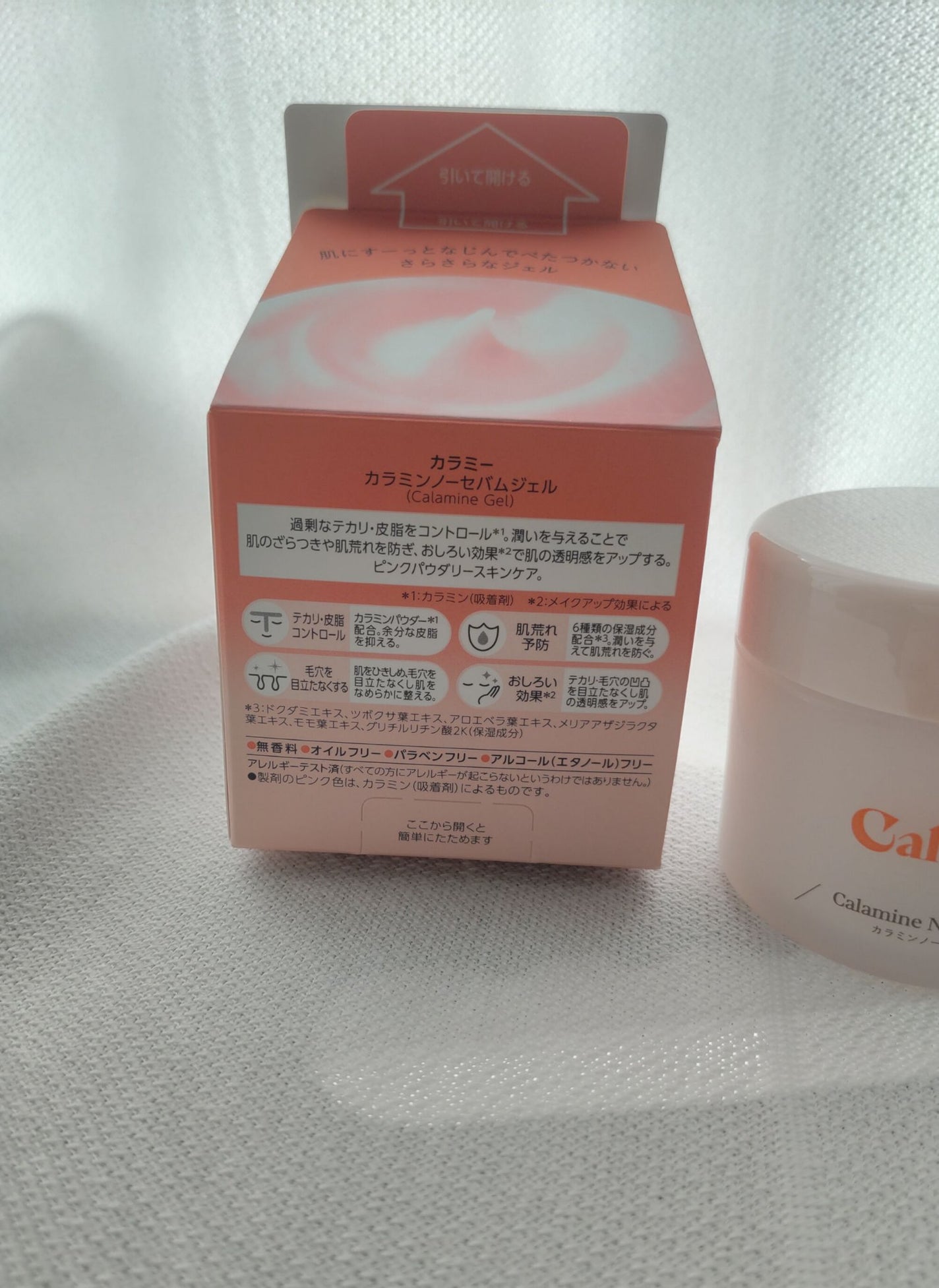 カラミー カラミンノーセバムジェル/Calamee/フェイスクリームを使ったクチコミ(7枚目)