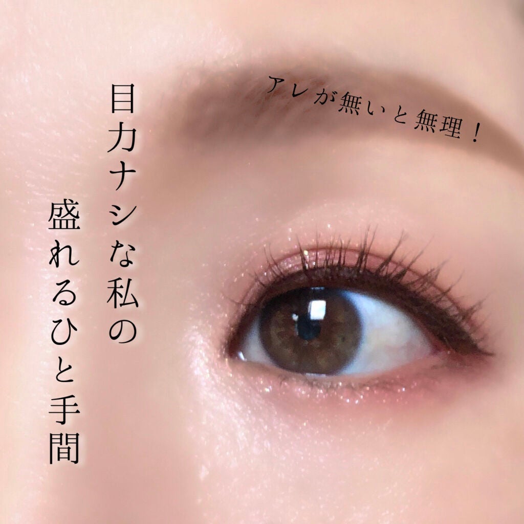 クリーミータッチライナー/キャンメイク/ジェルアイライナーを使ったクチコミ(1枚目)