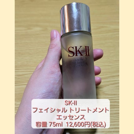 フェイシャル トリートメント エッセンス/SK-II/化粧水を使ったクチコミ(1枚目)