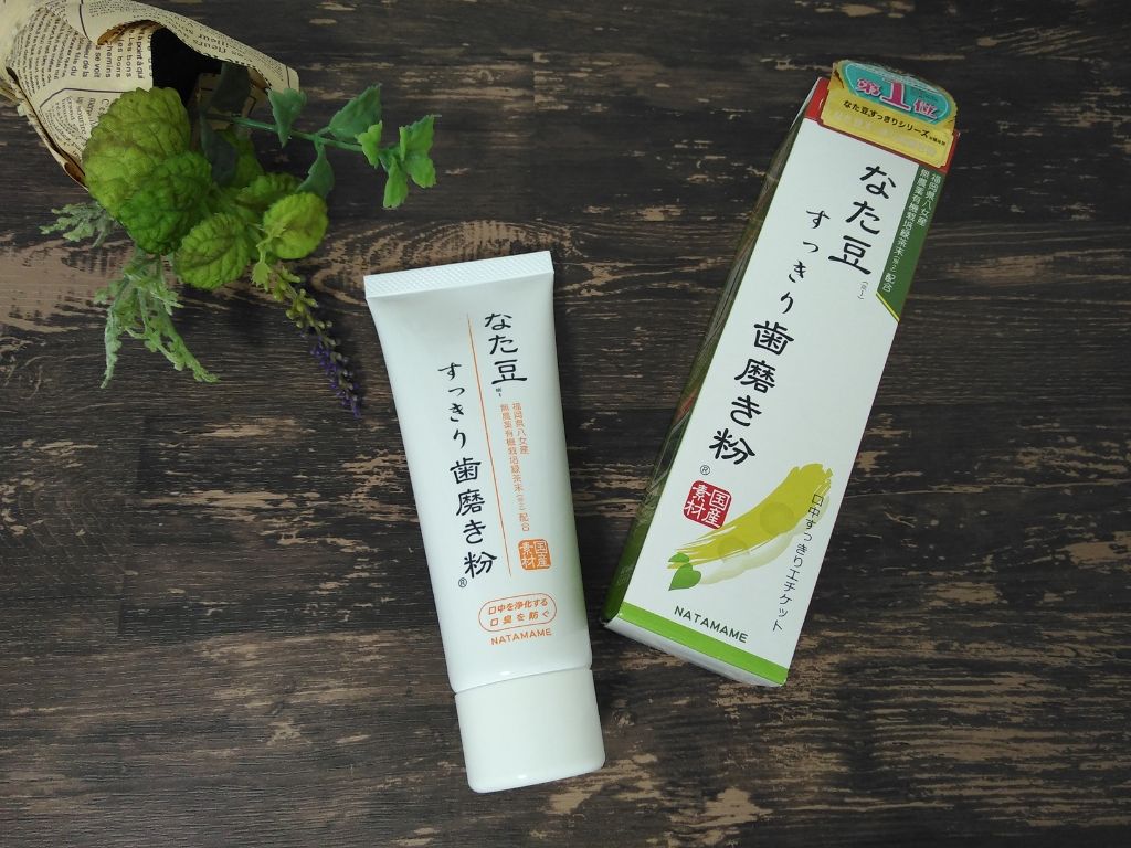 なた豆すっきり歯磨き粉/なた豆すっきりシリーズ/歯磨き粉を使ったクチコミ(1枚目)